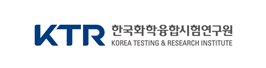 한국화학융합시험연구원