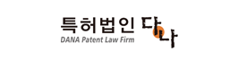 특허법인 다나