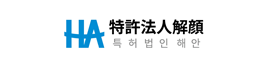 특허법인 해안
